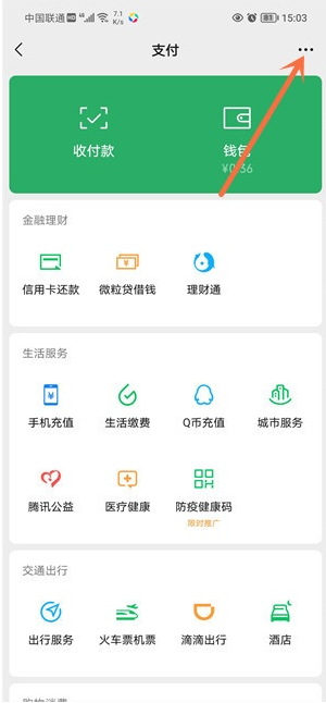 《微信》取消企鵝超級影視vip自動續(xù)費方法