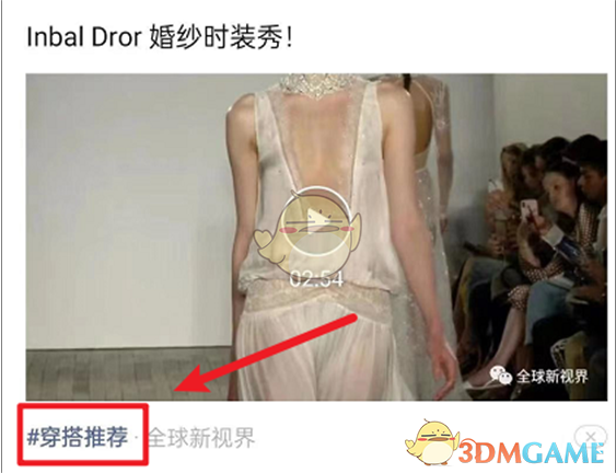 《微信》公眾號推薦內容功能介紹