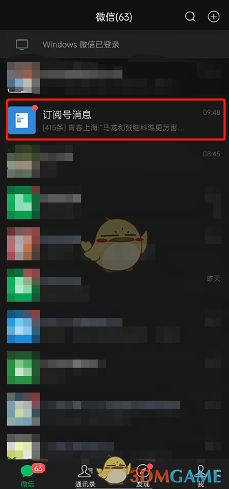 關(guān)閉微信公眾號(hào)個(gè)性化推薦方法