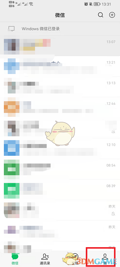 《微信》朋友圈刪除方法