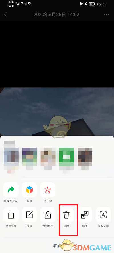 《微信》朋友圈刪除方法