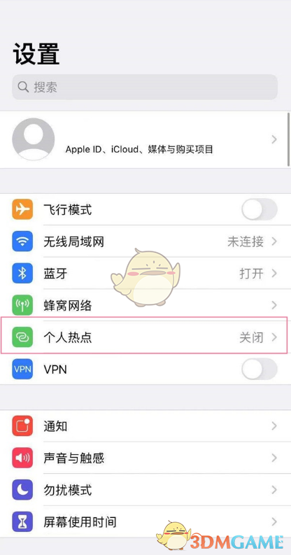 iphone13開熱點(diǎn)方法