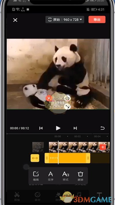《快影》設(shè)置字幕顯示時(shí)長(zhǎng)的方法