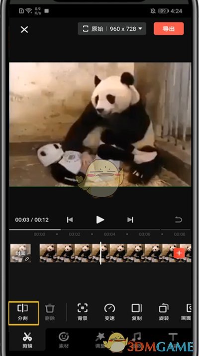 快影調(diào)整視頻播放速度步驟