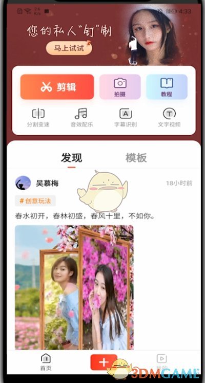 快影調(diào)整視頻播放速度步驟