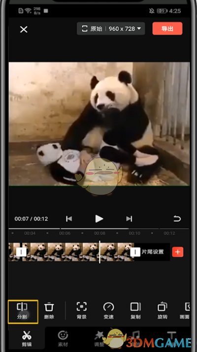 快影調(diào)整視頻播放速度步驟