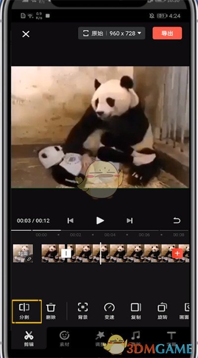 《快影》重復(fù)播放視頻方法