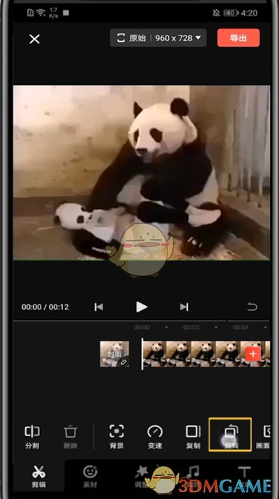 《快影》旋轉(zhuǎn)視頻方向教程