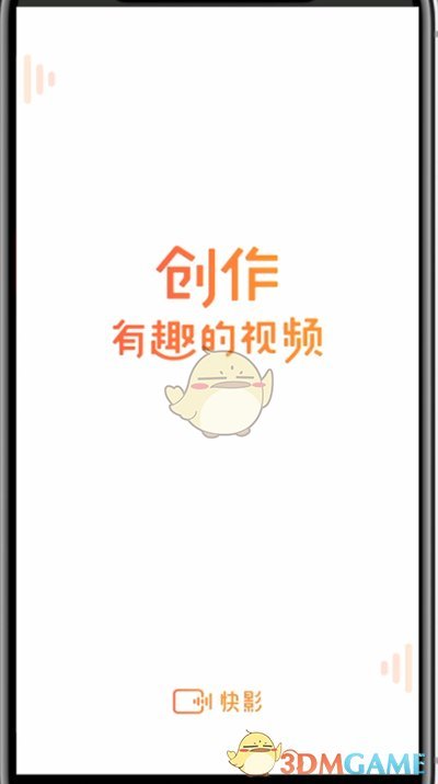 《快影》更換視頻封面步驟