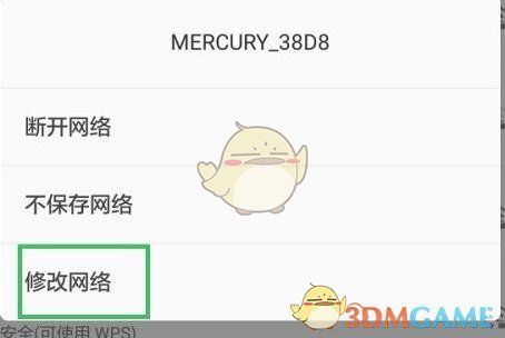 《steam手機版》修改服務(wù)器地址方法