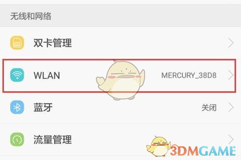 《steam手機版》修改服務(wù)器地址方法