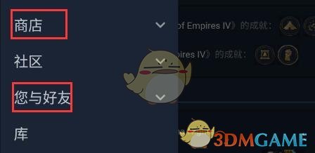 Steam手機版社區(qū)打不開解決方法