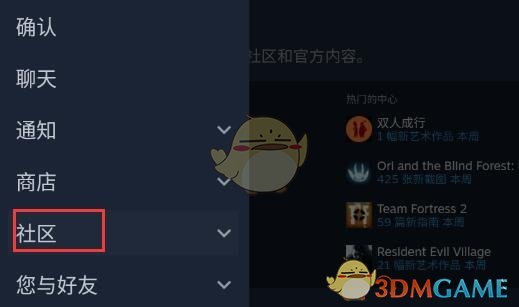 Steam手機版社區(qū)打不開解決方法