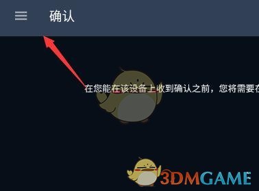 《steam手機(jī)版》url查看方法