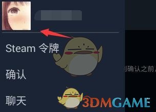 《steam手機(jī)版》url查看方法