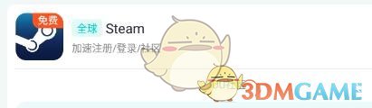 解決Steam手機(jī)版打不開(kāi)問(wèn)題