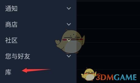 steam手機(jī)版游戲庫(kù)無法打開解決方案