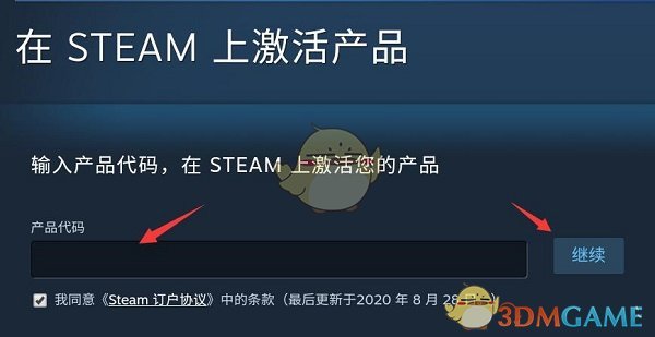 《steam手機(jī)版》激活key教程