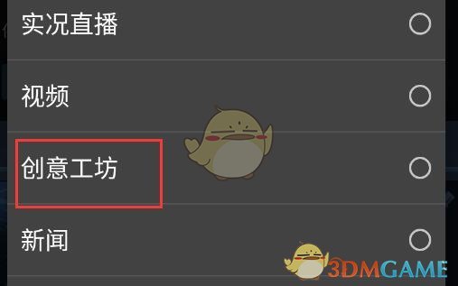 《steam手機(jī)版》創(chuàng)意工坊開啟方法
