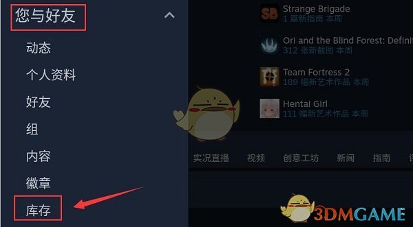《steam》取消報(bào)價(jià)方法