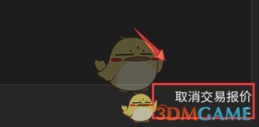《steam》取消報(bào)價(jià)方法