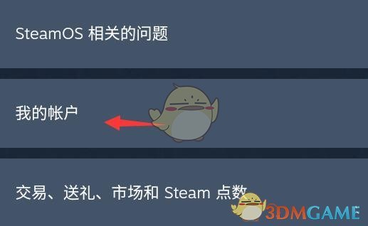 Steam賬號注銷步驟