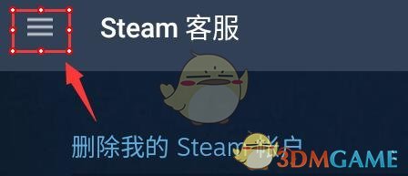 Steam注銷步驟