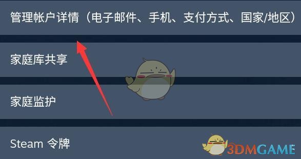 Steam賬號注銷方法