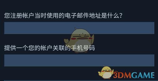 Steam注銷賬號驗證