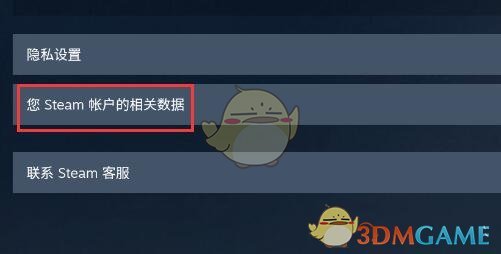 《steam手機(jī)版》查看庫(kù)存記錄方法