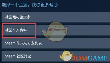 《steam手機(jī)版》查看庫(kù)存記錄方法
