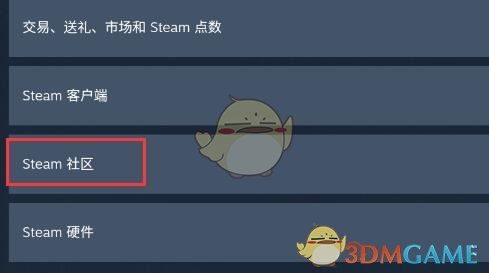 《steam手機(jī)版》查看庫(kù)存記錄方法
