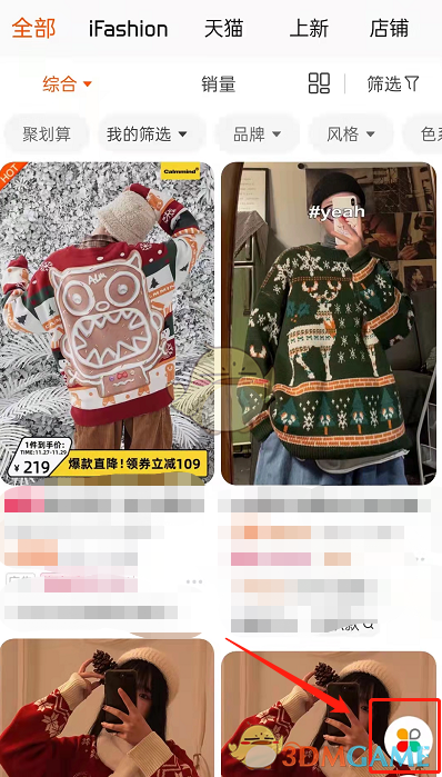 淘寶圖覽模式退出步驟