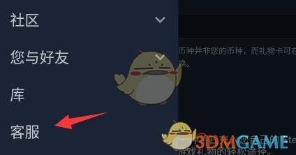 Steam手機(jī)版充值卡使用教程