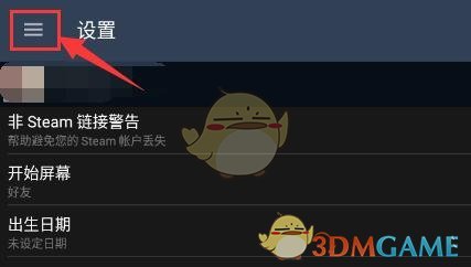 Steam手機(jī)版充值卡使用教程
