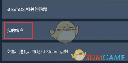 Steam手機(jī)版充值卡使用教程