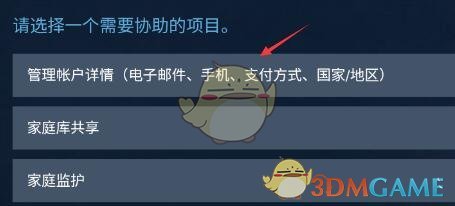 Steam手機(jī)版充值卡使用教程