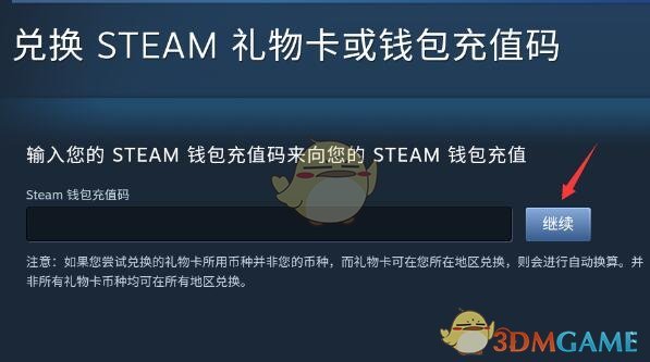 Steam手機(jī)版充值卡使用教程