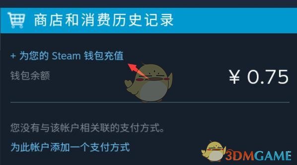 Steam手機(jī)版充值卡使用教程