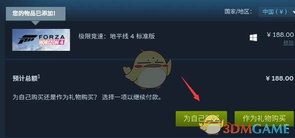 Steam微信支付方式