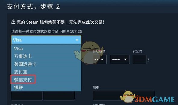 Steam微信支付方式