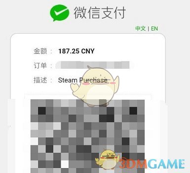 Steam微信支付方式