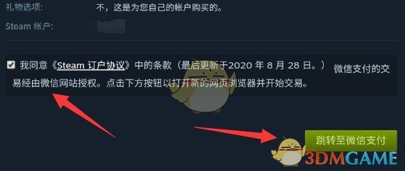 Steam微信支付方式