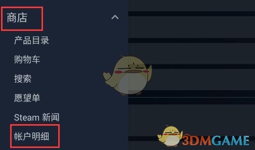《steam》禮品卡使用方法