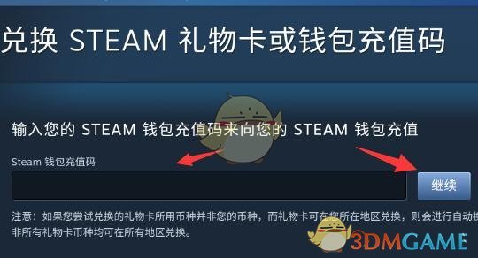 《steam》禮品卡使用方法