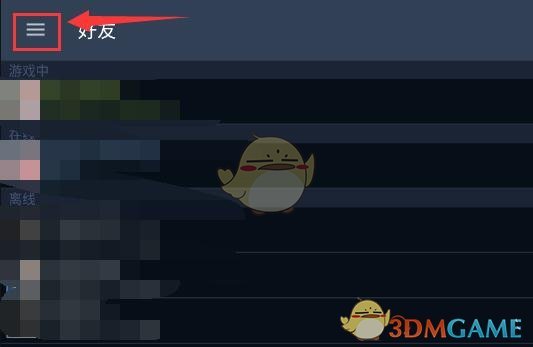 《steam手機(jī)版》退出登錄步驟