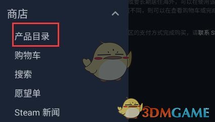 《steam》修改地區(qū)方法