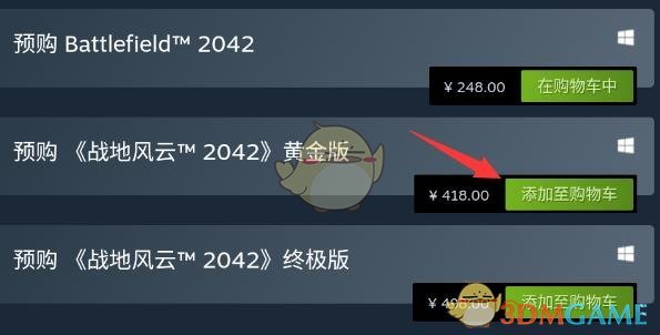 《steam》修改地區(qū)方法