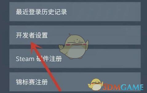 Steam注銷API密鑰