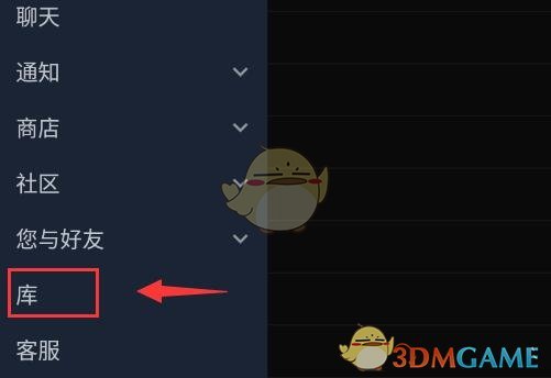《steam手機(jī)版》查看游戲倉(cāng)庫(kù)方法